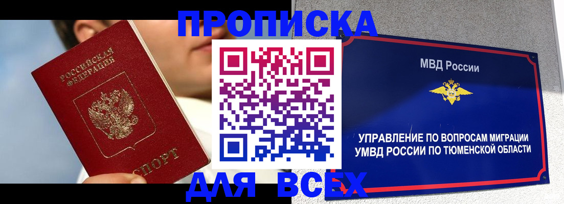 временная прописка в Кисловодске