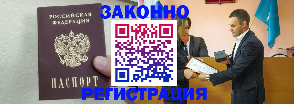 прописка для школы в Кисловодске