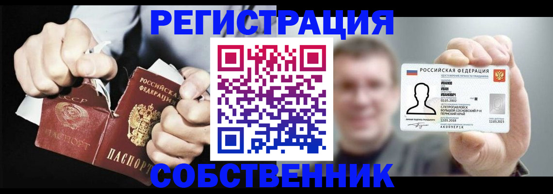 прописка штамп в Кисловодске