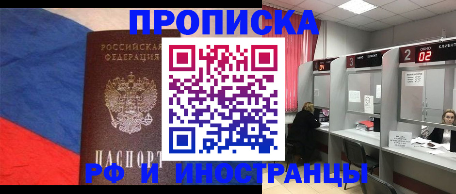 временная регистрация для всех в Кисловодске