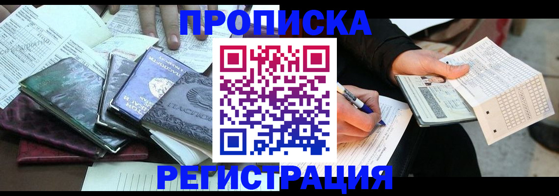регистрация для школы в Кисловодске